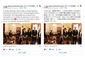 本校生徒が在ラトビア日本大使館を訪問